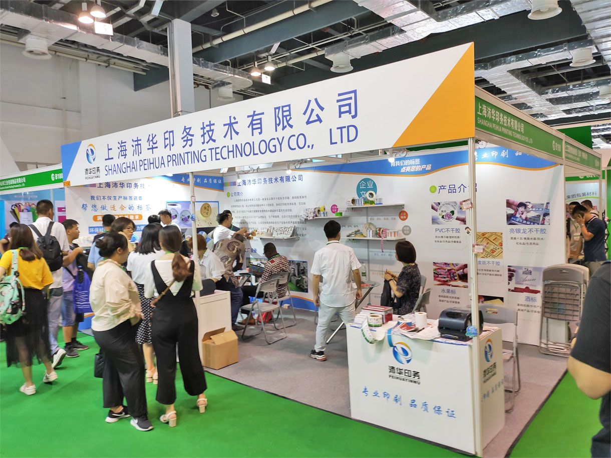 上海印刷包装展览会